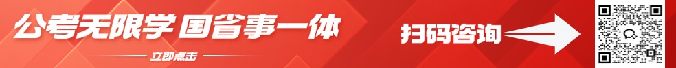 國省事一體，全年無限學(xué)