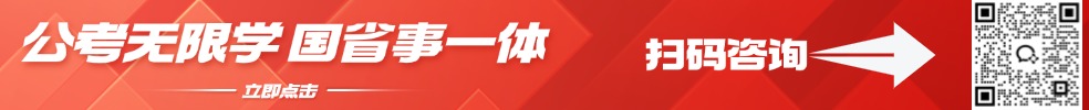 國(guó)省事一體，全年無(wú)限學(xué)