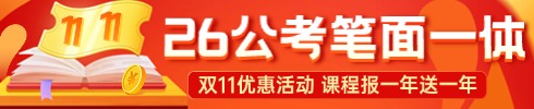 貴州事業(yè)單位筆試專(zhuān)項(xiàng)班