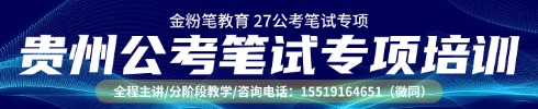 貴陽教師面試專項(xiàng)班