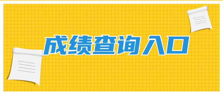 163貴州事業(yè)單位考試信息網