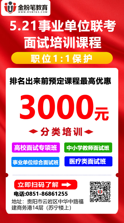 貴州事業(yè)單位考試網(wǎng).jpg